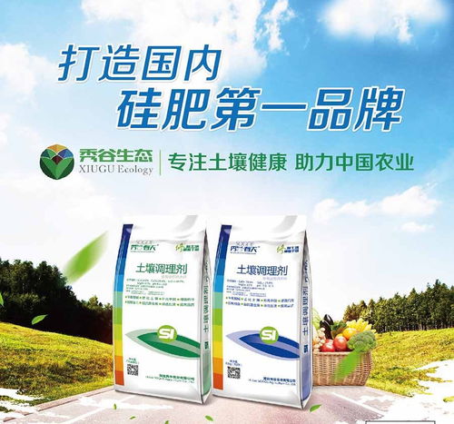 秀谷农业 专注土壤健康，以硅肥革新开启土壤修复新篇章