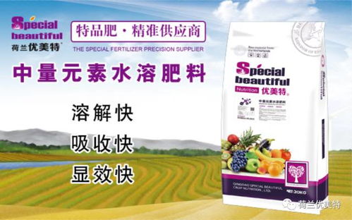土壤焕新生，丰收新篇章——优美特中量元素水溶肥与土壤钝化剂联袂上市